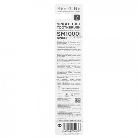 Зубная щетка Revyline SM1000 Single, монопучковая Black Еdition