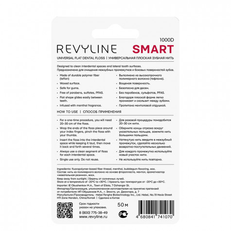 Зубная нить Revyline PTFE Smart Ruby, Bubble Gum, 50 м