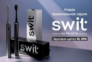 Новинка премиальной серии SWIT: щетка RL 090