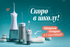 Скоро в школу!