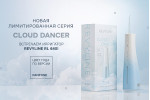 Ирригатор RL640 в цвете Cloud Dancer! Ирригатор RL640 в цвете Cloud Dancer!