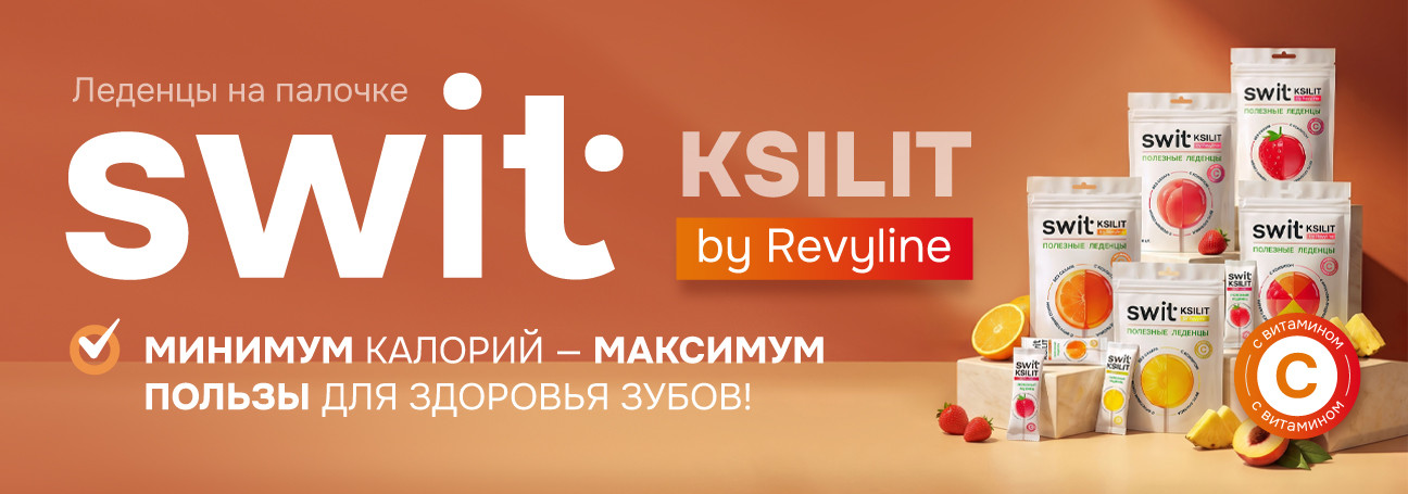 SWIT Ksilit – полезное лакомство