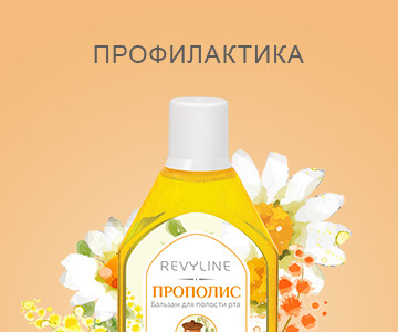 Перейти в профилактику